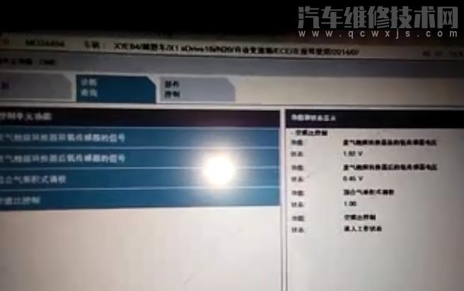 寶馬E84行駛有沖擊低速時沖擊明顯維修案例