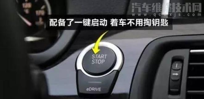 寶馬開車時誤按一鍵啟動/熄火鍵會怎樣