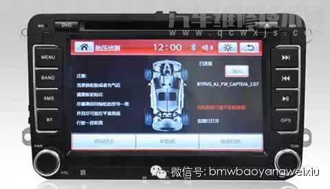 寶馬全系胎壓初始化方法匯總(寶馬胎壓監測系統詳解 ) 寶馬全系胎壓初始化方法匯總(寶馬胎壓監測系統詳解 )