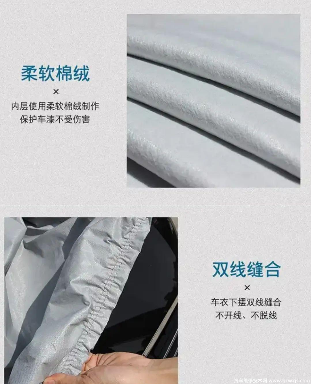 汽車罩衣什么材質的好 車罩的使用注意事項 汽車罩衣什么材質的好 車罩的使用注意事項