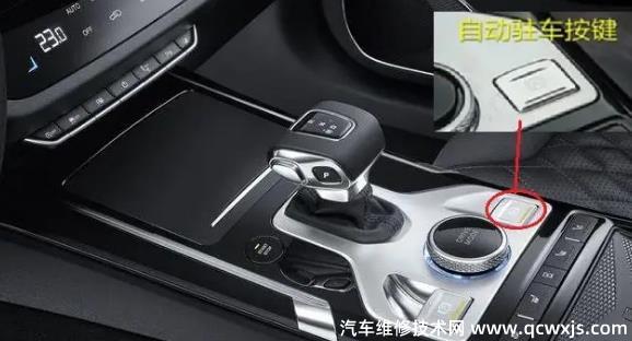 紅旗hs5AUTO HOLD自動駐車的使用圖解