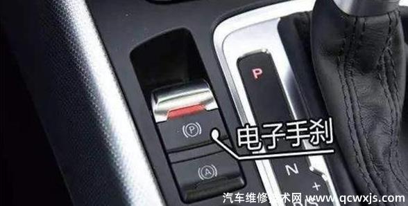 剎車失靈用電子手剎有用嗎?怎么用 剎車失靈用電子手剎有用嗎?怎么用