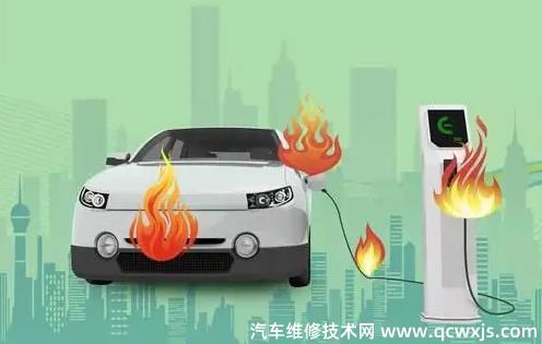 電動汽車的安全隱患主要有哪些