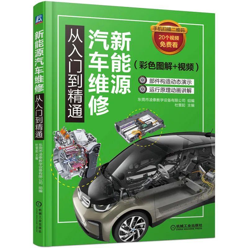 【2022年汽車維修從入門到精通書單】圖2