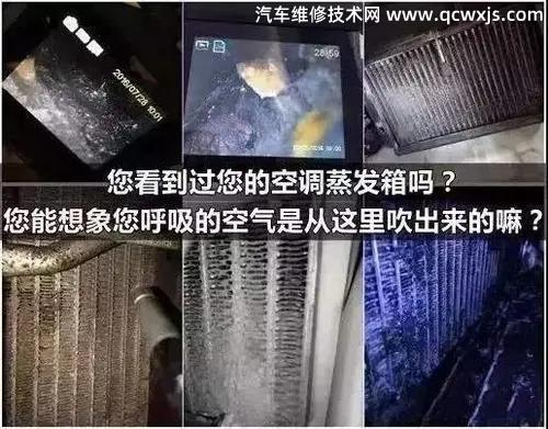 汽車空調有異味是什么原因造成的?汽車空調有異味怎么處理更徹底