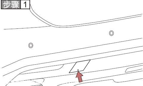 【紅旗HS5緊急拖車步驟】圖4