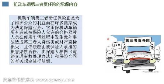 三者險(xiǎn)買(mǎi)多少錢(qián)的合適 三者險(xiǎn)買(mǎi)100萬(wàn)夠用嗎