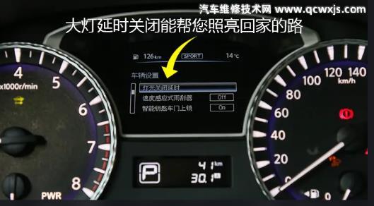五菱凱捷大燈延時關閉怎么開啟