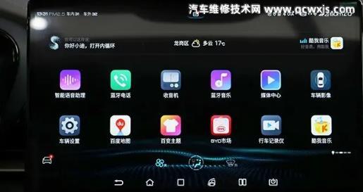 汽車車機常見故障排除