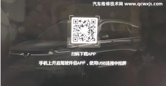 五菱凱捷手機互聯(lián)方法（圖解）