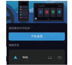 五菱凱捷手機互聯方法(圖解) 五菱凱捷手機互聯方法(圖解)