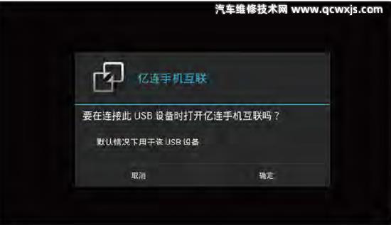 五菱凱捷手機互聯方法(圖解) 五菱凱捷手機互聯方法(圖解)