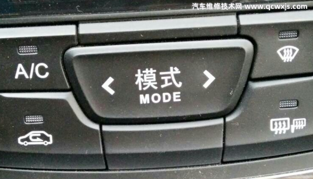 汽車空調mode開關表示什么意思