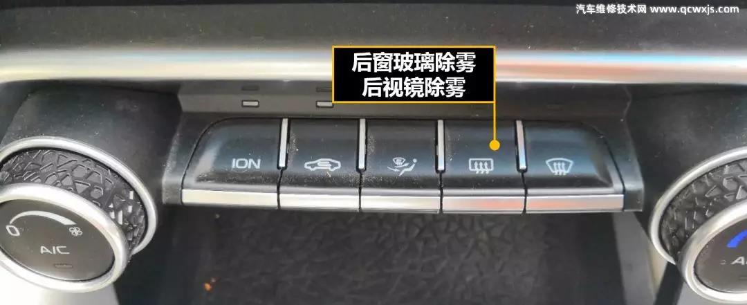 后窗除霜按鍵是哪個