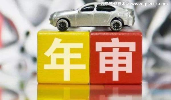 可以提前進行汽車年檢嗎 可以提前進行汽車年檢嗎