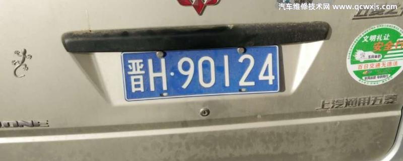 晉h是什么地方的車牌子 晉h是什么地方的車牌子