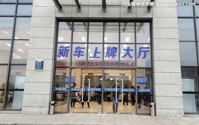 新車上牌照的流程是什么樣的 新車上牌照的流程是什么樣的