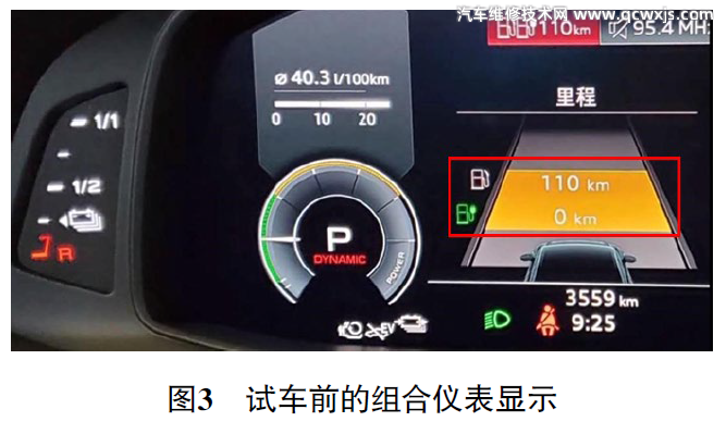 A6L插電式混合動力車無法充電故障維修案例 A6L插電式混合動力車無法充電故障維修案例