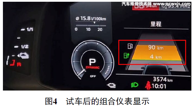 A6L插電式混合動力車無法充電故障維修案例 A6L插電式混合動力車無法充電故障維修案例