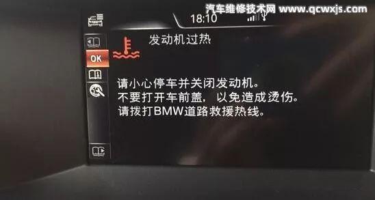 【寶馬B38/B48發動機過熱的技術通報】圖1