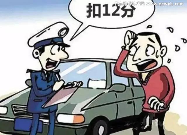 駕駛證扣分超過12分怎么處理方法