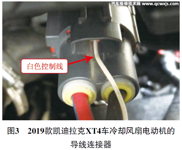凱迪拉克XT4報故障碼U0632冷卻液溫度過高故障燈亮 凱迪拉克XT4報故障碼U0632冷卻液溫度過高故障燈亮