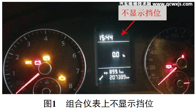 大眾帕薩特掛擋桿無法移動且車鑰匙無法拔出故障 大眾帕薩特掛擋桿無法移動且車鑰匙無法拔出故障