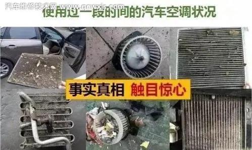 夏天開汽車空調有異味是什么原因