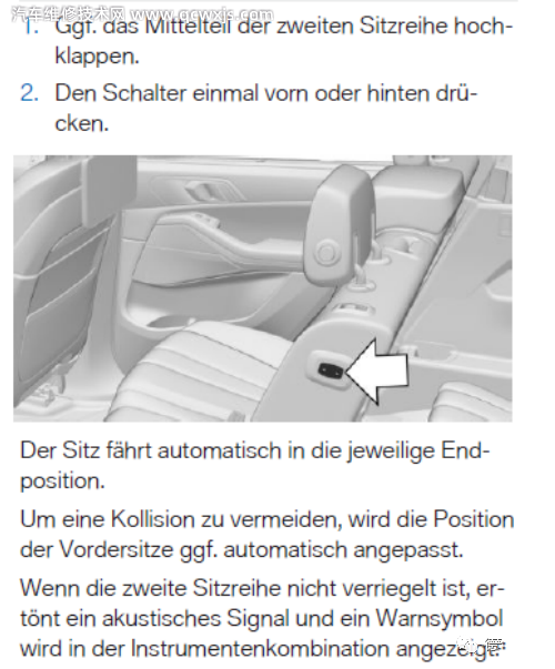 寶馬G05/G07座椅無法向后調(diào)整的處理措施 寶馬G05/G07座椅無法向后調(diào)整的處理措施