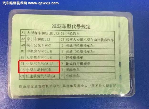 考駕照是考自動(dòng)擋C2還是手動(dòng)擋C1好