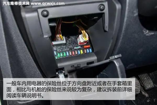 汽車保險(xiǎn)絲更換步驟 汽車保險(xiǎn)絲怎么拔出來 汽車保險(xiǎn)絲更換步驟 汽車保險(xiǎn)絲怎么拔出來