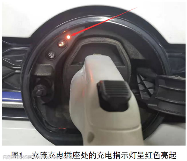 【電動(dòng)汽車交流充電功能失效無法充電故障維修】圖1