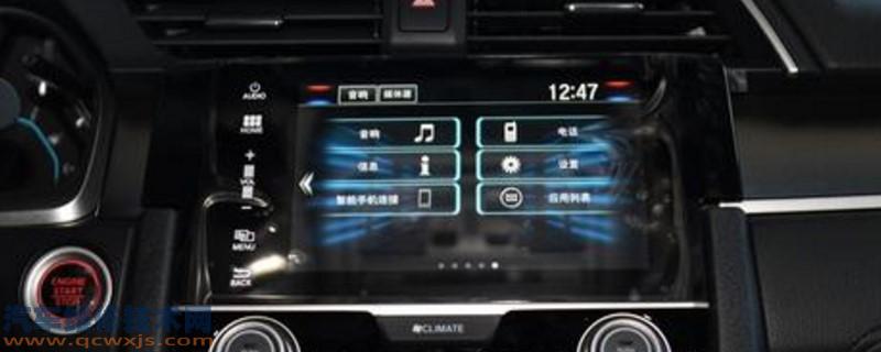 思域音響均衡器最佳調(diào)節(jié)方法 思域音響均衡器最佳調(diào)節(jié)方法