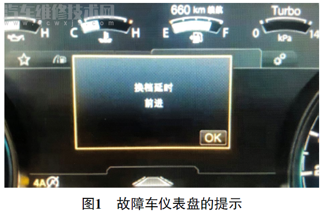 【福特皮卡四驅模式間歇性不能切換報U0102故障】圖1