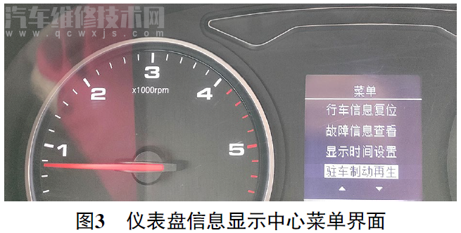 【瑞風發動機故障燈和DPF再生指示燈亮故障維修】圖3