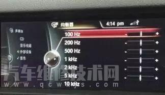 寶馬使用哈曼、B&O、寶華音響的均衡器設(shè)置方法