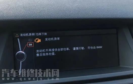 寶馬顯示發動機異常下降怎么回事