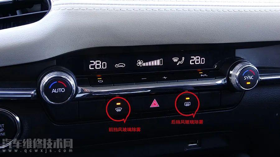前擋風玻璃快速除霧方法
