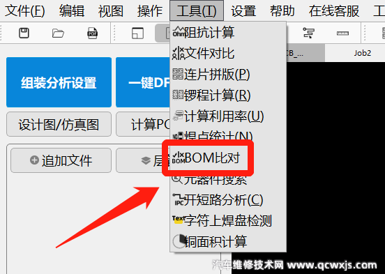 【BOM數據檢查分析方法(趕緊珍藏)】圖2