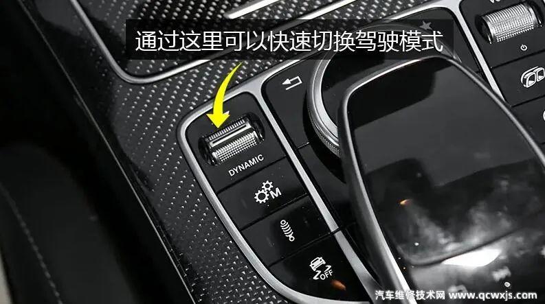 【奔馳手動模式和自動模式怎么切換？方法介紹】圖4