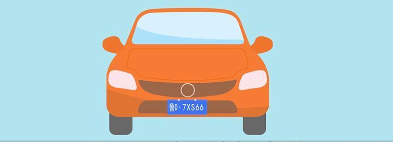 共享汽車要求 共享汽車使用條件