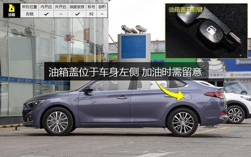 2018款現代悅動油箱有多大 現代悅動油箱容量多少?