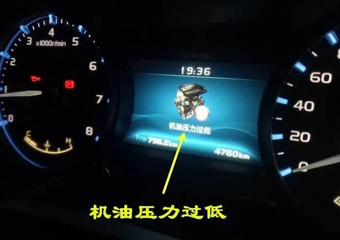 機(jī)油壓力過低有哪些原因 機(jī)油壓力過低的解決方法