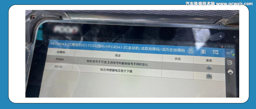 P0504剎車信號不可信油門踏板無反應(yīng)故障分析 P0504剎車信號不可信油門踏板無反應(yīng)故障分析