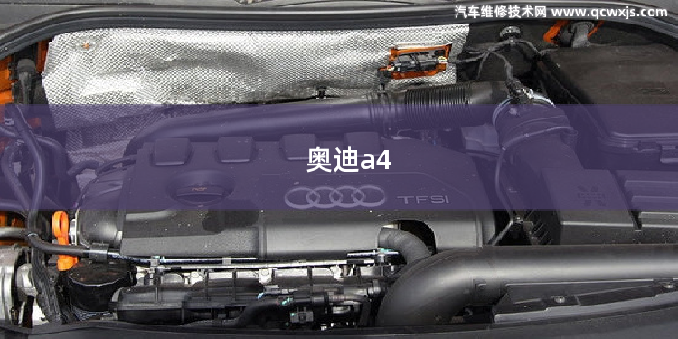 奧迪a4 avant是旅行車嗎 奧迪rs6 avant是旅行車嗎