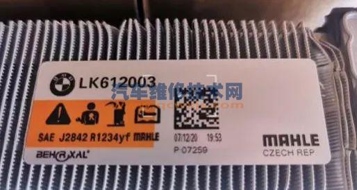 【汽車蒸發(fā)箱為什么會(huì)漏氟？蒸發(fā)箱泄漏會(huì)有哪些現(xiàn)象？】圖2