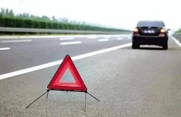 車在高速路上出故障了怎么辦?