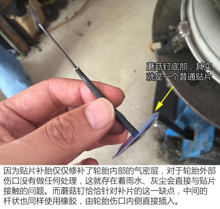 【常見的補胎方式有哪些，哪個更適合？】圖3