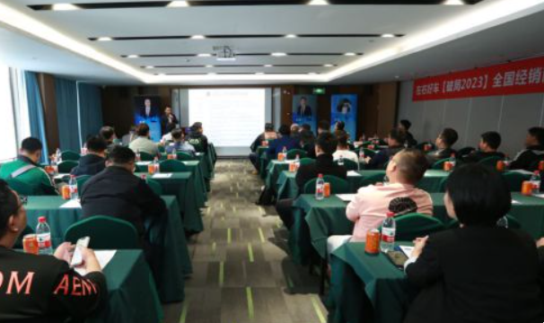 【 左右好車(chē)“破局2023年”拓盟會(huì)收官】圖1