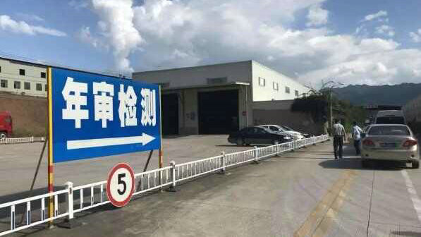 車檢逾期了在12123上辦理方法